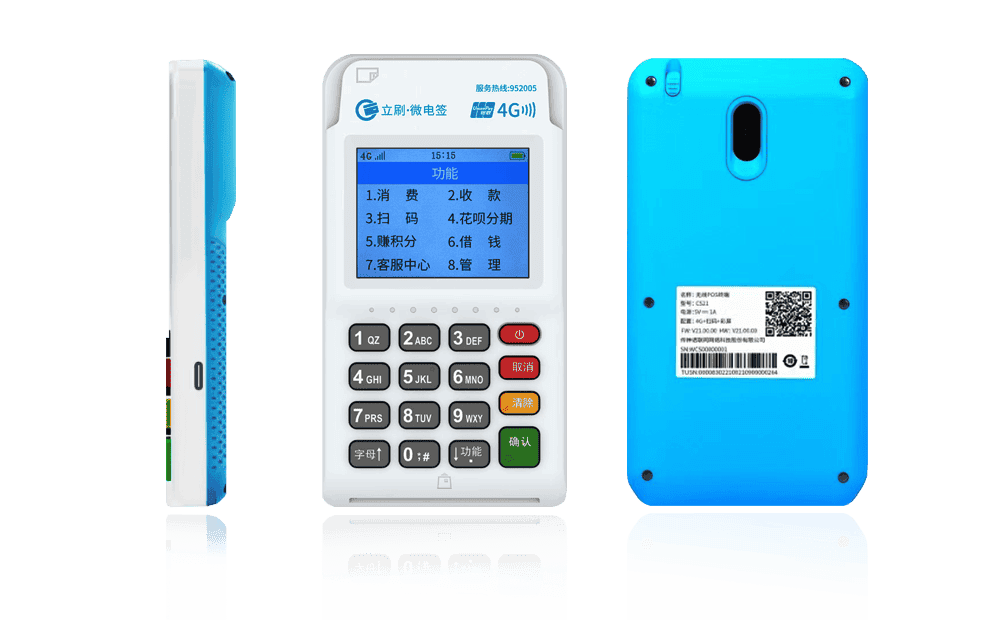 巴东立刷电签POS机